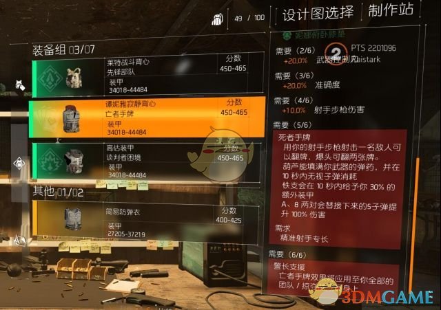 《全境封锁2 》PTS八人本新套装预览及新金装兰戈首发分享