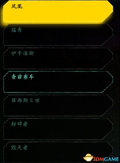 《狂怒2》全载具收集攻略 狂怒2全载具位置 载具升级图鉴