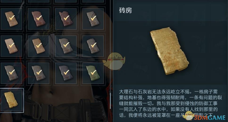 《刺客信条：奥德赛》砖房陶片位置