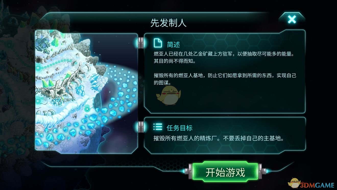 《钢铁战队》红色原石位置攻略