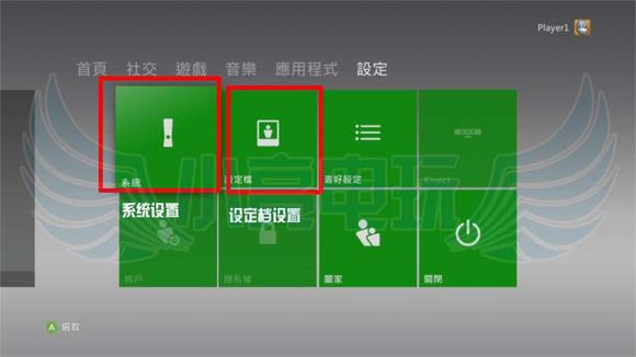 xbox360自制系统教程