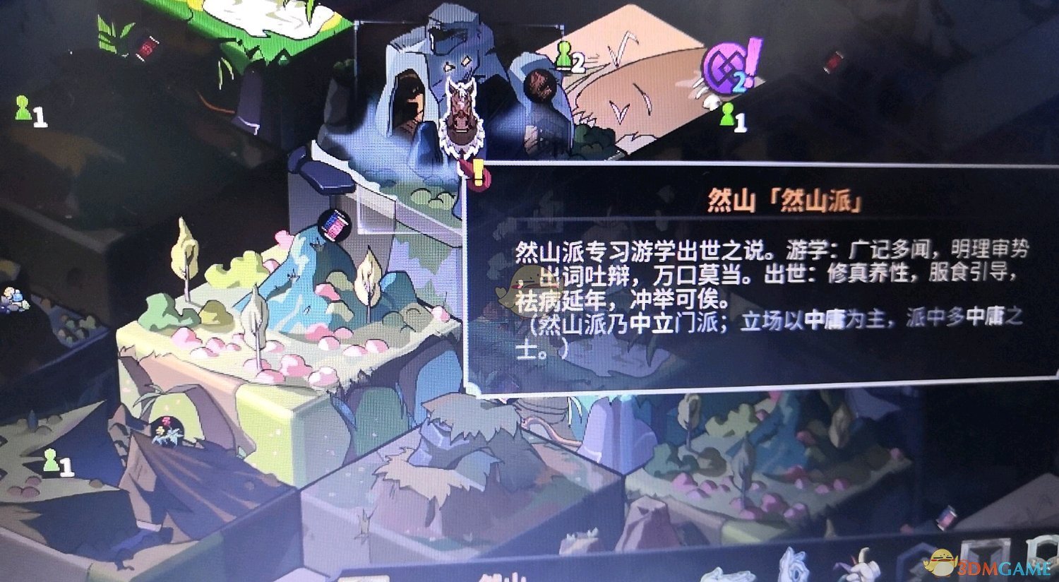 《太吾绘卷》然山派剑法搭配指南