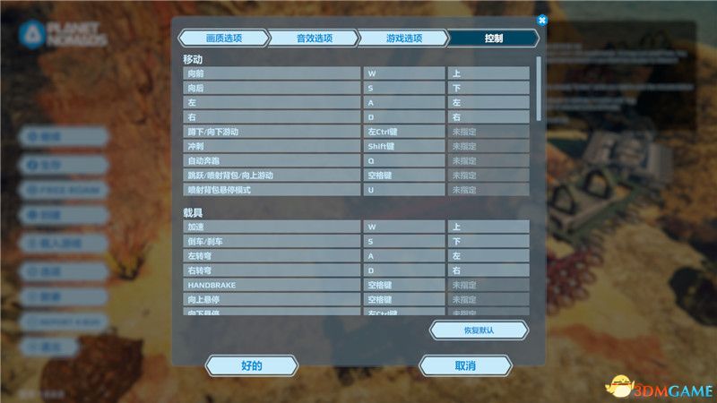 《荒野星球》 图文攻略 全面生存指南及玩法技巧