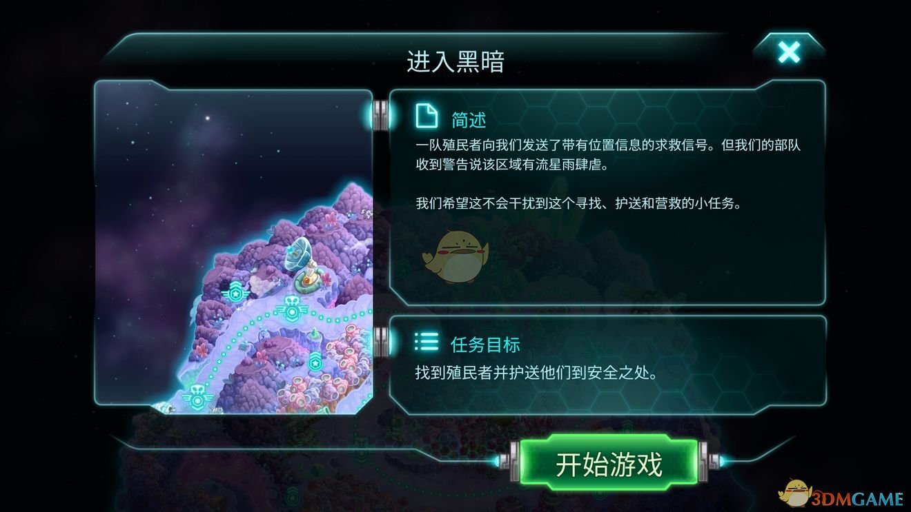 《钢铁战队》紫色原石位置攻略