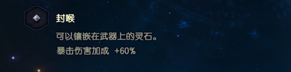 《古剑奇谭3》雨中决·缙云挑战攻略