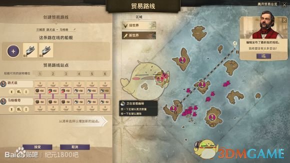 《纪元1800》人口需求指南