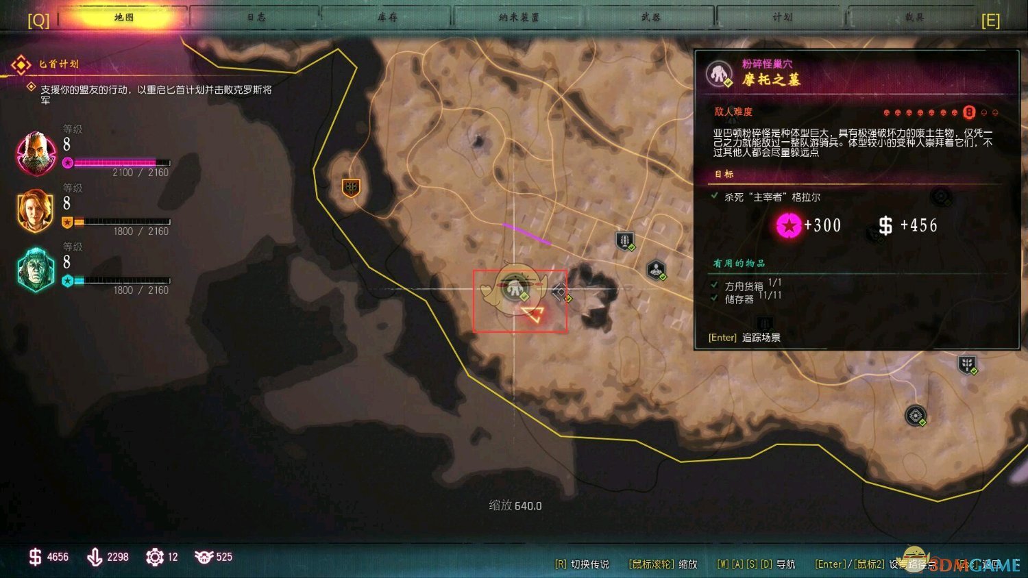 《狂怒2》恶性BUG点介绍