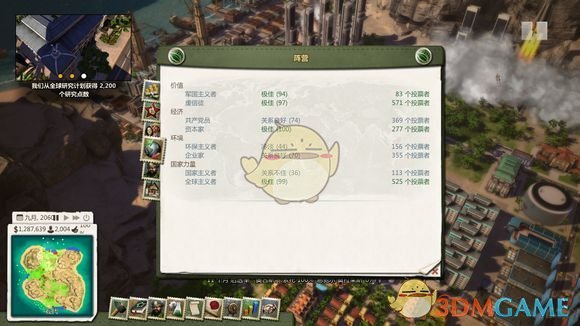 《海岛大亨5》沙盒模式宝宝岛规划一览