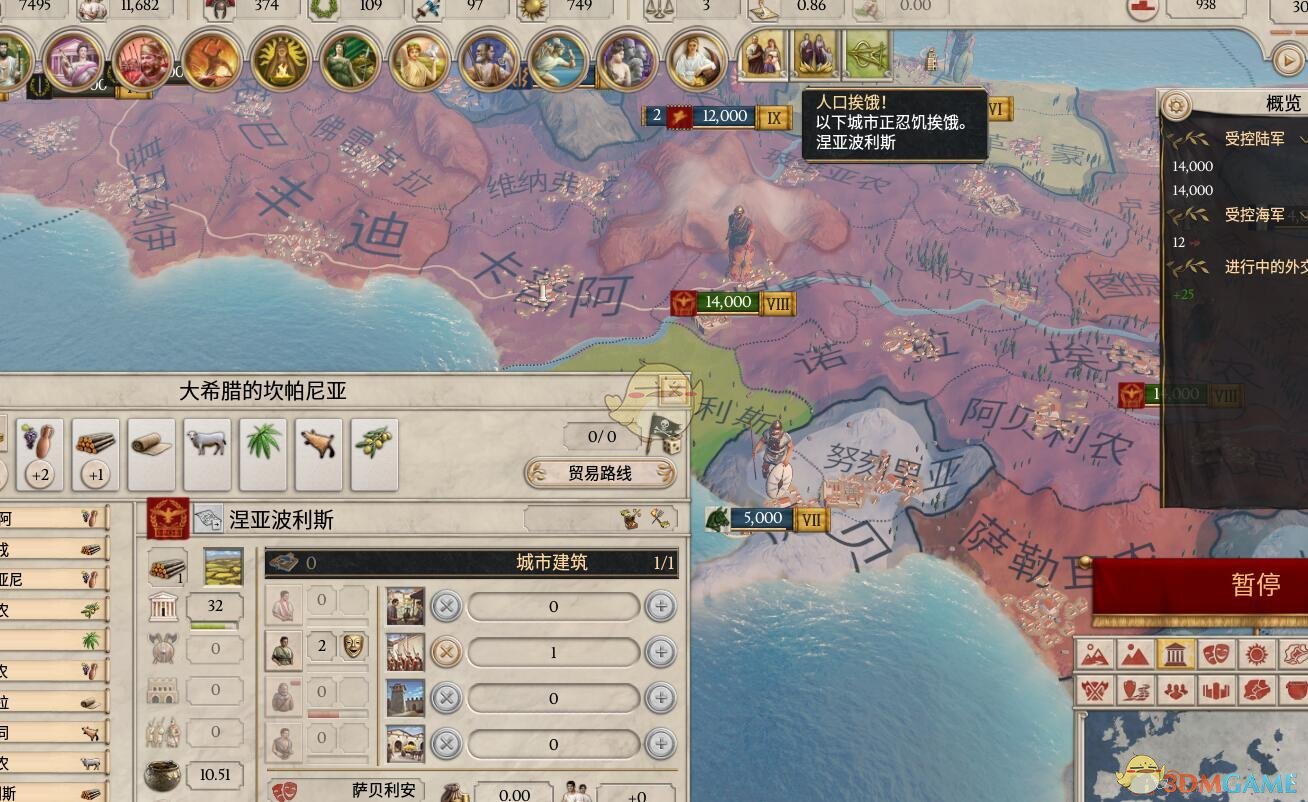 《大将军：罗马》附属国忠诚度系统介绍
