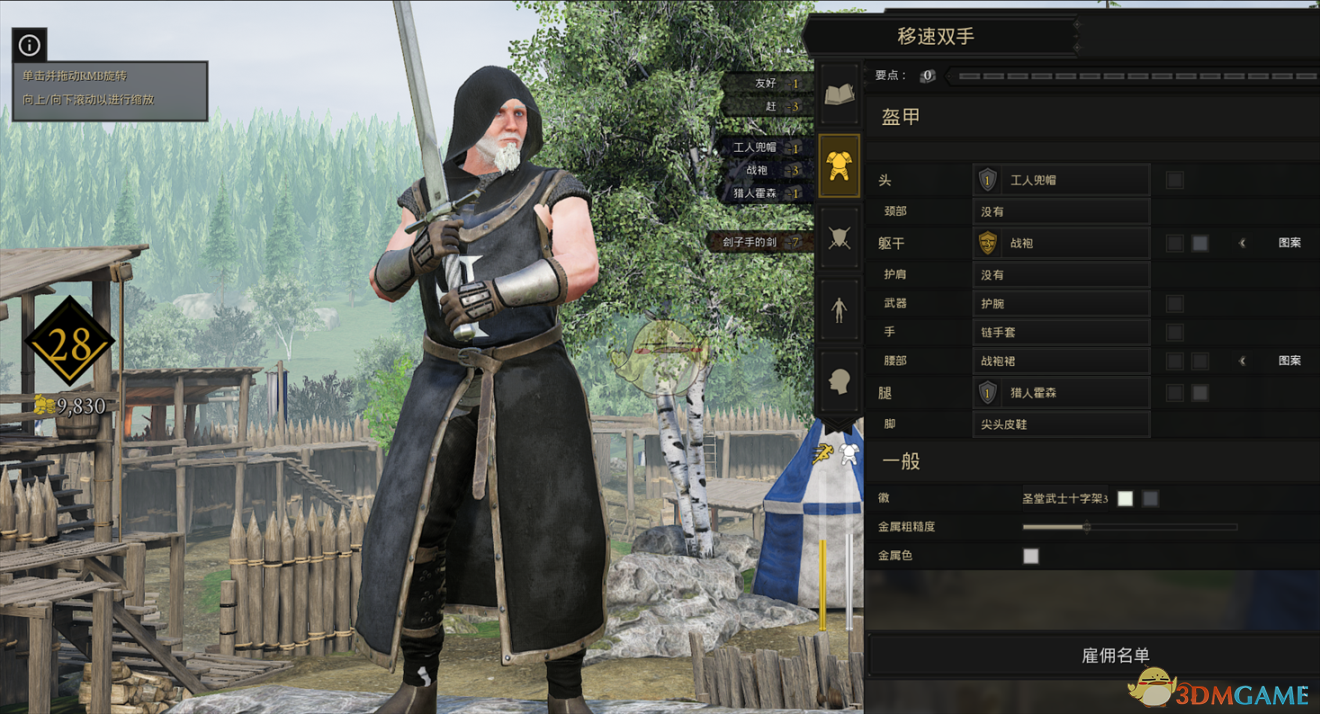 《雷霆一击（MORDHAU）》刽子手剑单挑装备搭配推荐