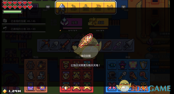 《浮岛物语》蚀日灾陨合成方法分享
