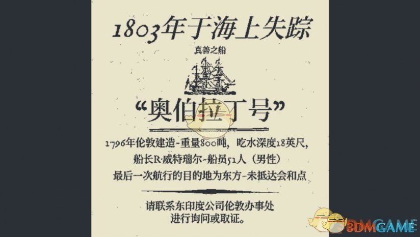 《奥伯拉丁的回归》全人物遭遇一览
