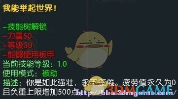 《马基埃亚尔的传说》我能举起世界技能分析