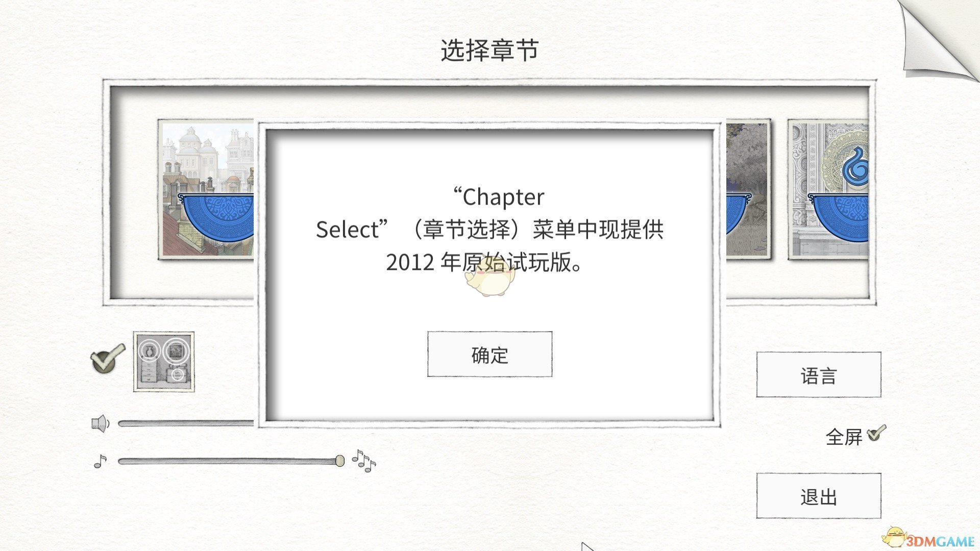 《画中世界》隐藏成就老既是新完成攻略