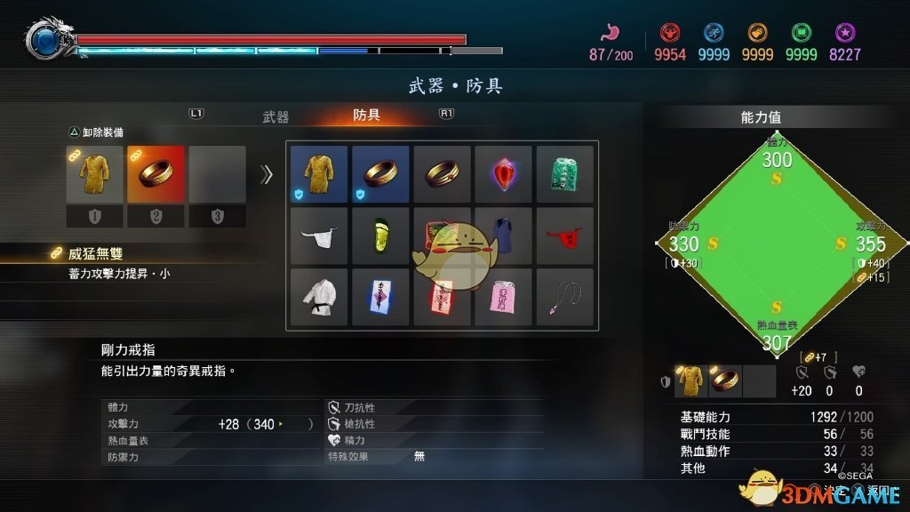 《如龙：极2》刚力戒指属性分析