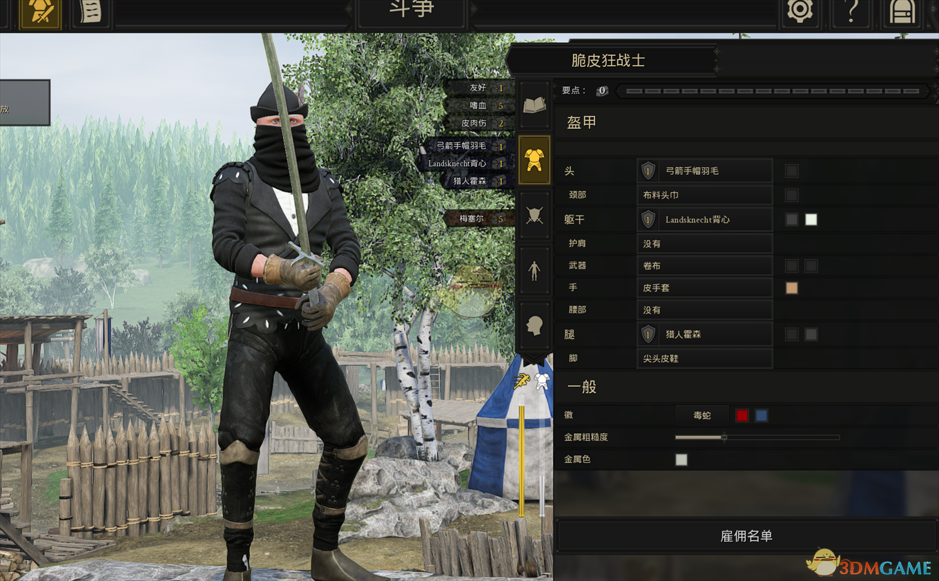 《雷霆一击（MORDHAU）》狂战士装备搭配推荐