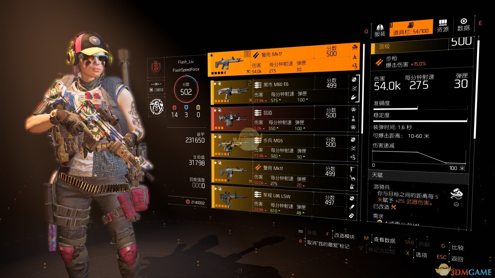《全境封锁2》步枪PVP武器推荐