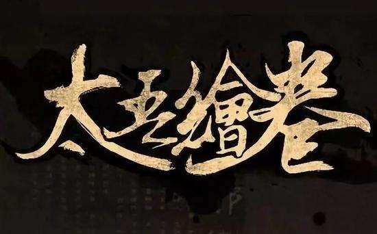 《太吾绘卷》各大门派指法药毒功法动画归纳
