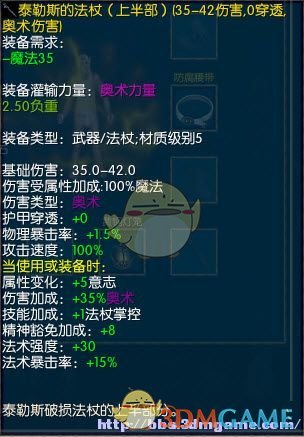 《马基埃亚尔的传说》泰勒斯之秘技能分析