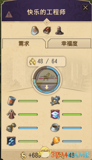 《纪元1800》快速升级房子技巧