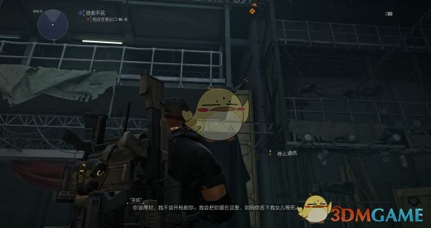 《全境封锁2》机密任务饰品获取攻略