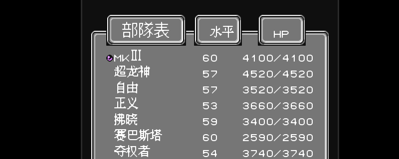 钢铁之魂可劝降列表