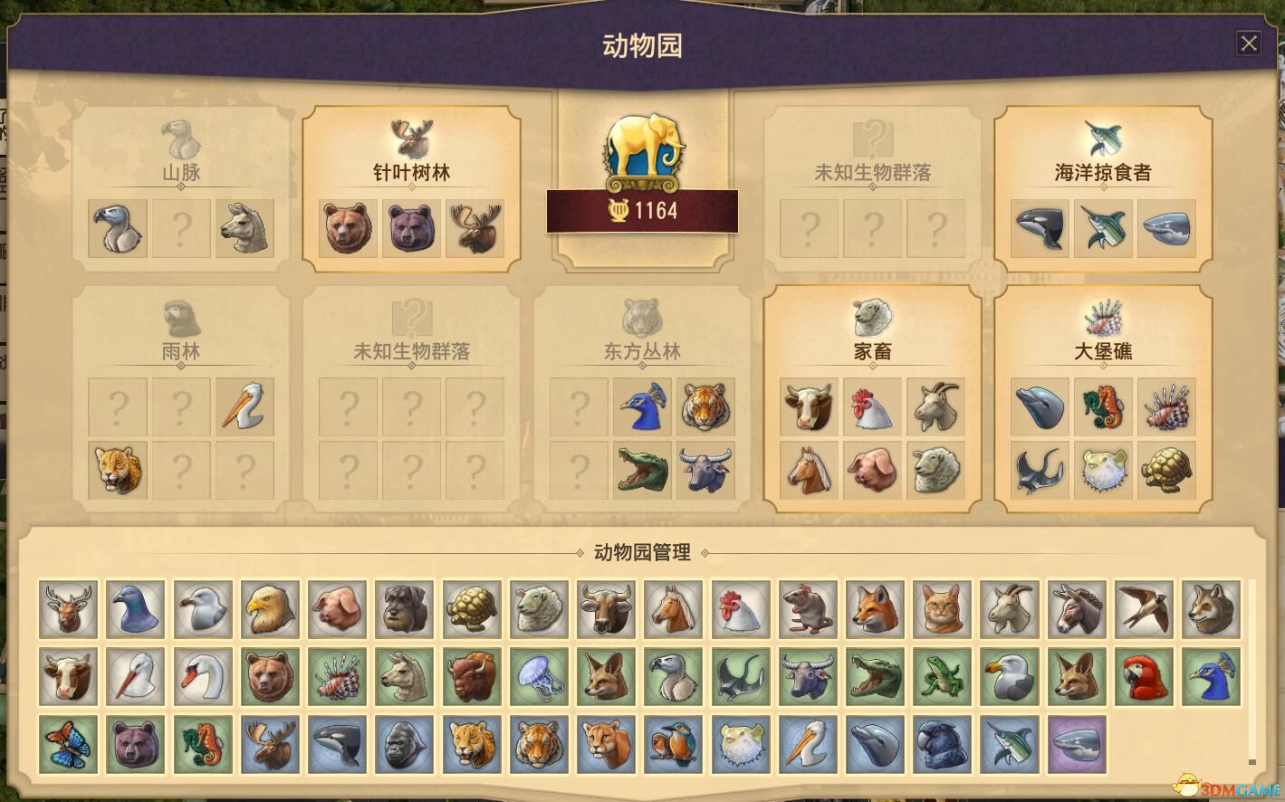 《纪元1800》动物园布局规划分享
