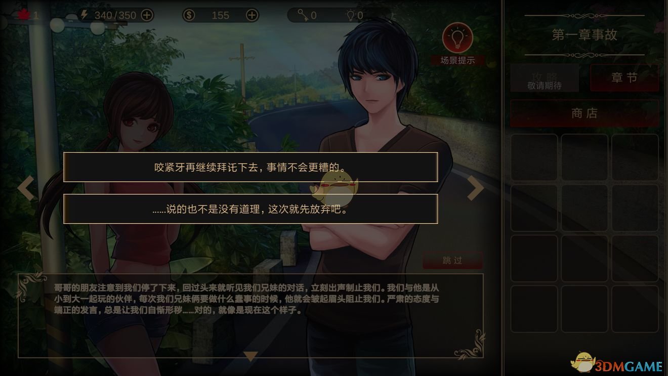 《落雨/落叶》第一章攻略
