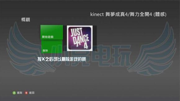 xbox360自制系统教程