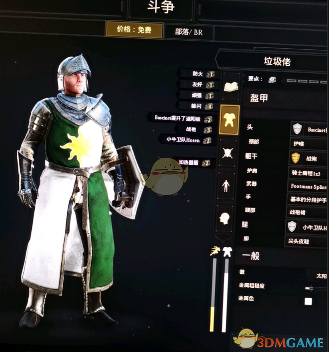 《雷霆一击（MORDHAU）》万能垃圾佬装备搭配推荐