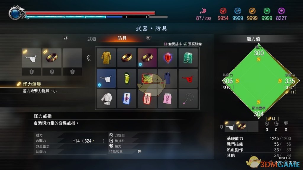 《如龙：极2》怪力戒指属性分析