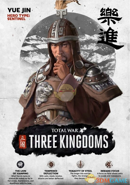 《全面战争：三国》乐进武将技能介绍