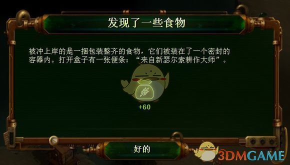 《亿万僵尸》28年后第十二章梦之安魂曲开局攻略