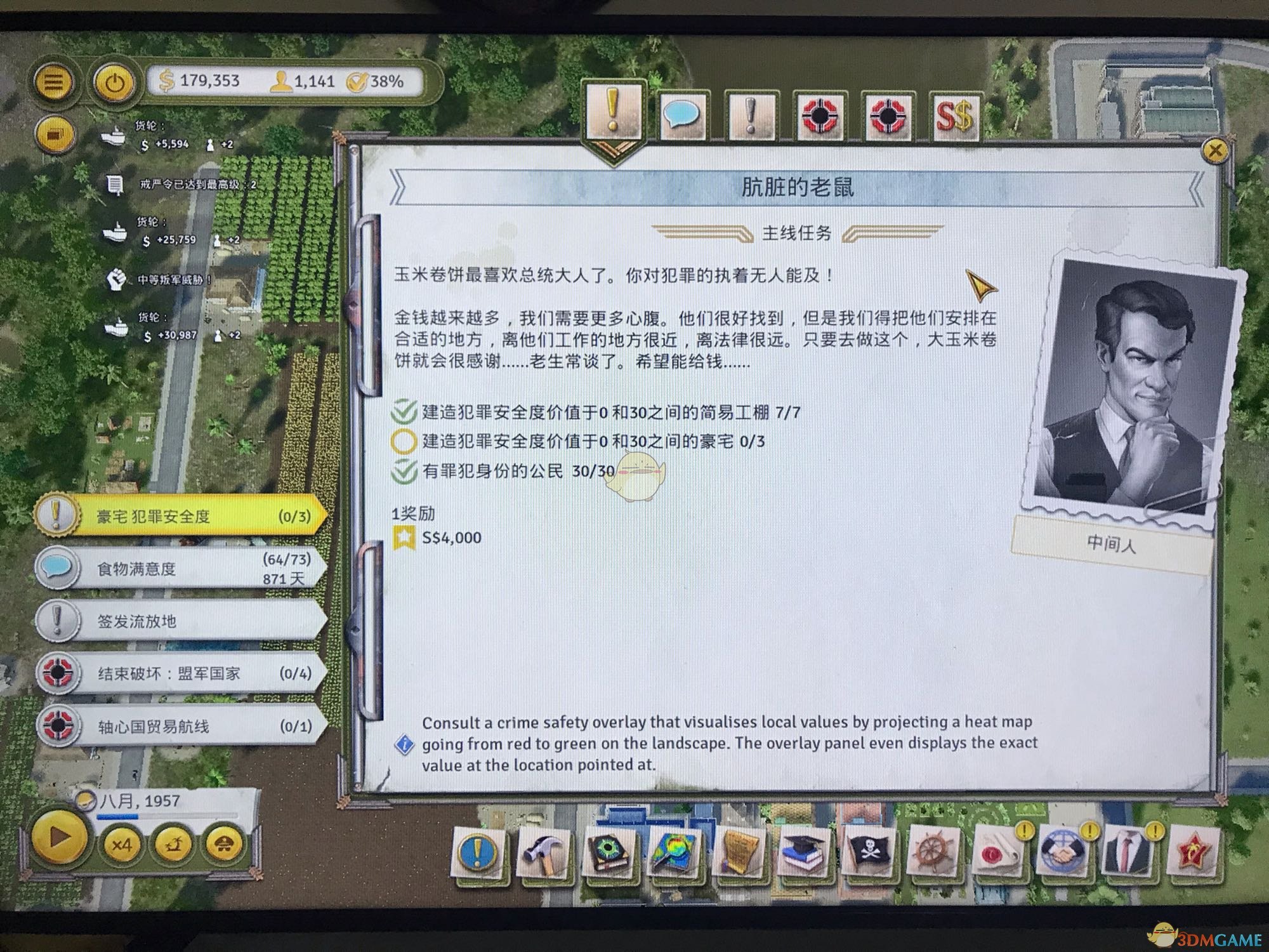《海岛大亨6》肮脏的老鼠任务攻略