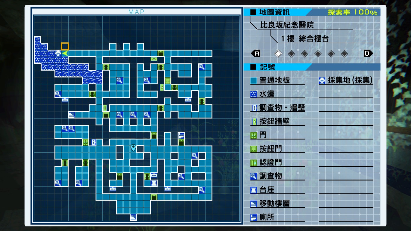 《残机为零》第七章采集点素材归纳