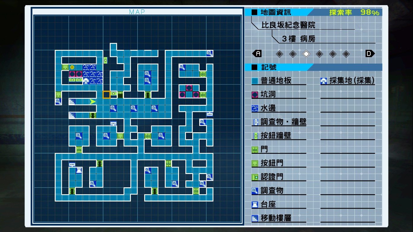 《残机为零》第七章采集点素材归纳