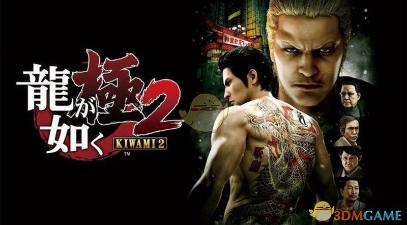 《如龙：极2》神树的木刀获取分享