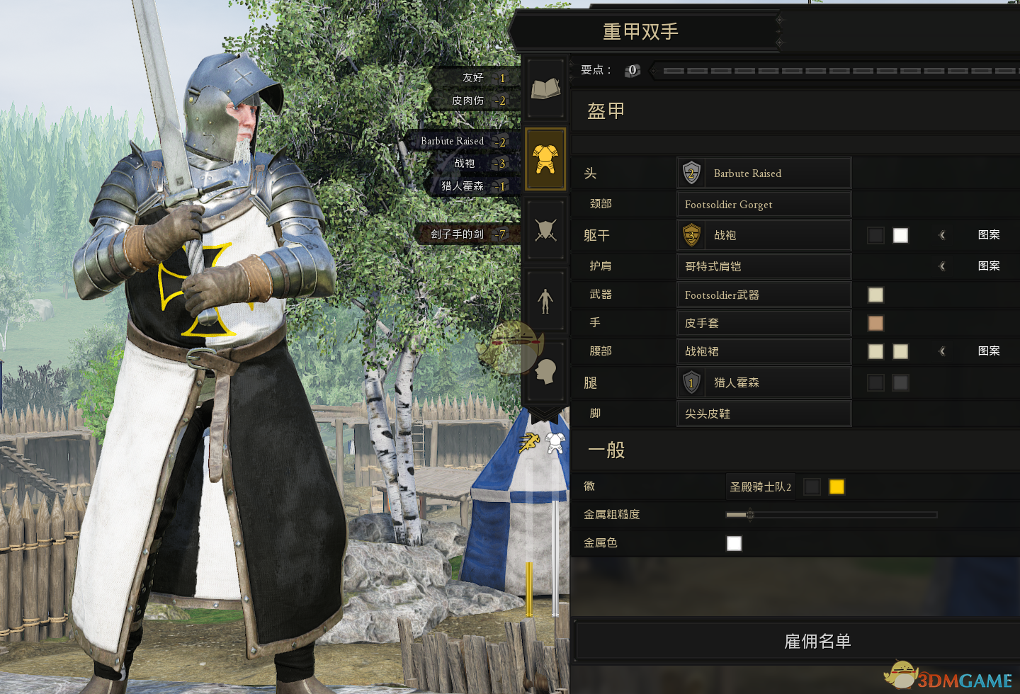 《雷霆一击（MORDHAU）》丢弃武器方法分享