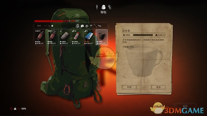 《漫漫长夜》食物中毒治疗方法介绍