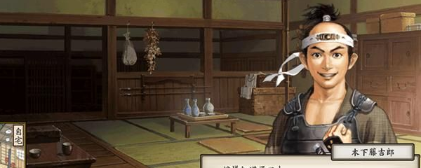 太阁立志传5猴子全剧情