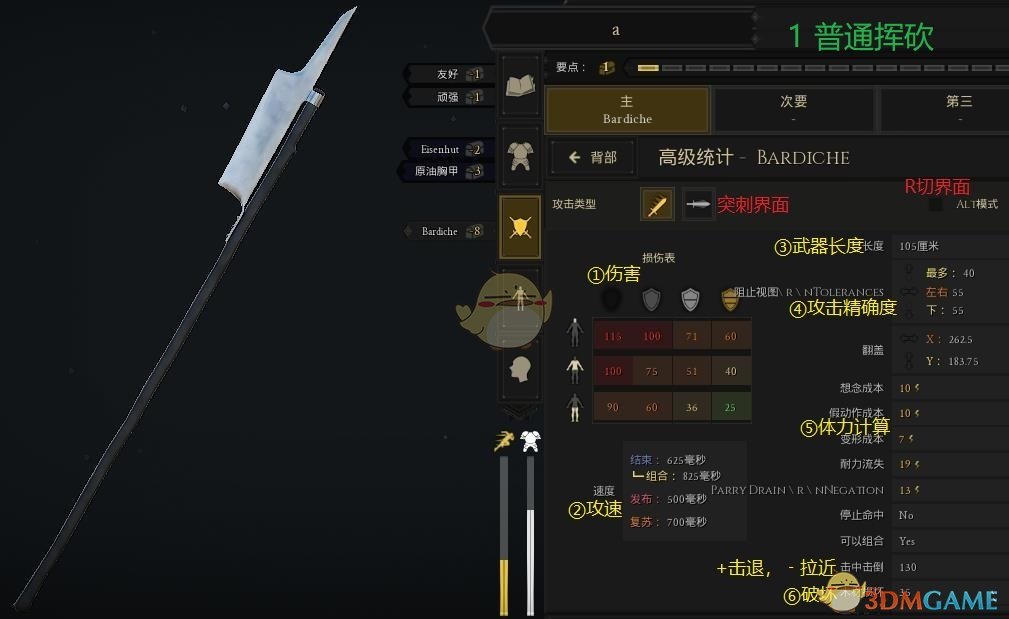 《雷霆一击（MORDHAU）》武器属性详情界面介绍