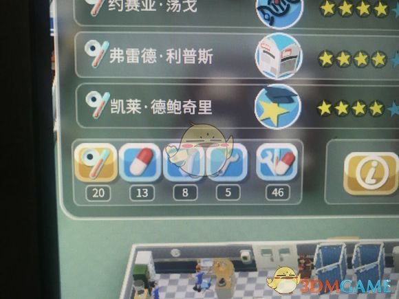 《双点医院》泡芙摩天塔三星布局分享