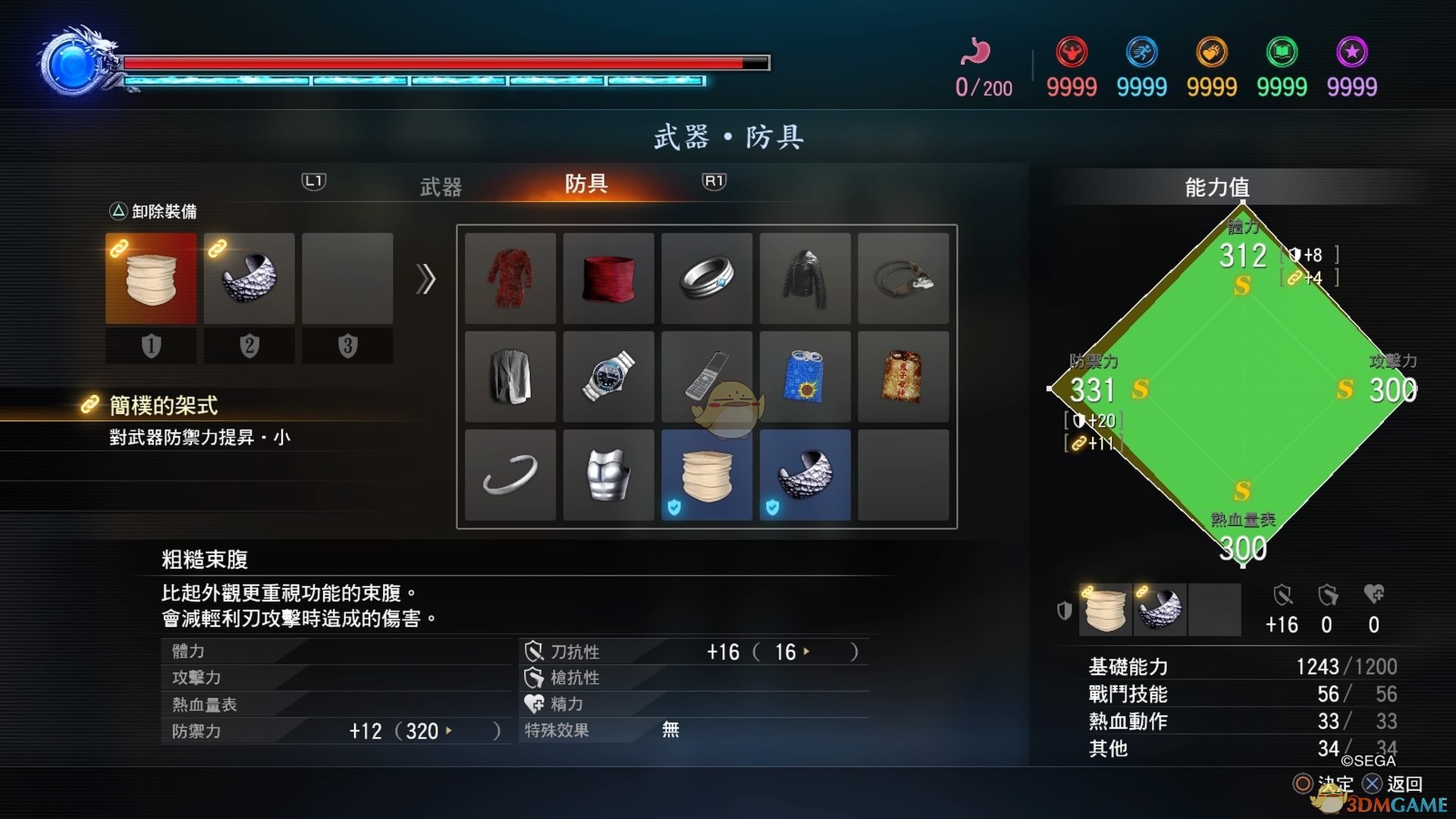 《如龙：极2》粗糙束腹的属性介绍