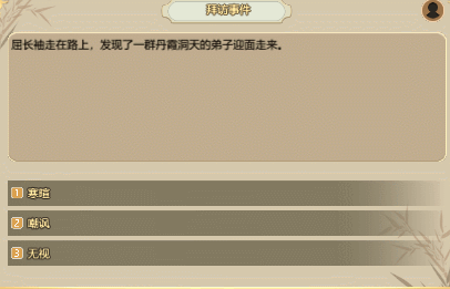 《了不起的修仙模拟器》V0.9495更新内容分享
