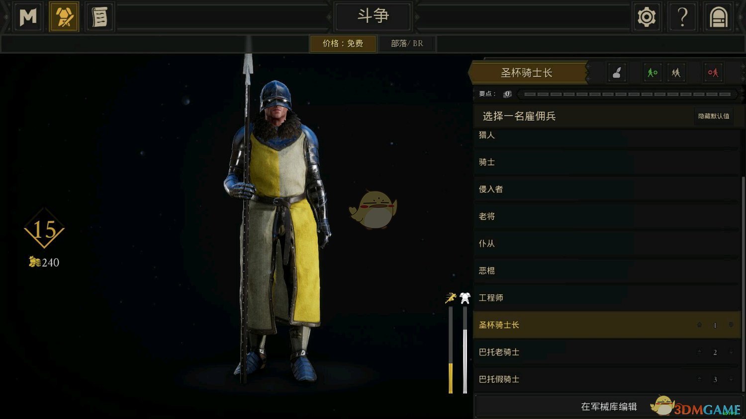《雷霆一击（MORDHAU）》团队死斗模式介绍