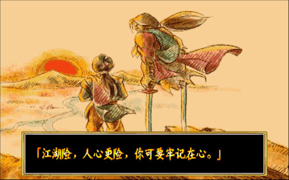 傲剑狂刀全人物结局
