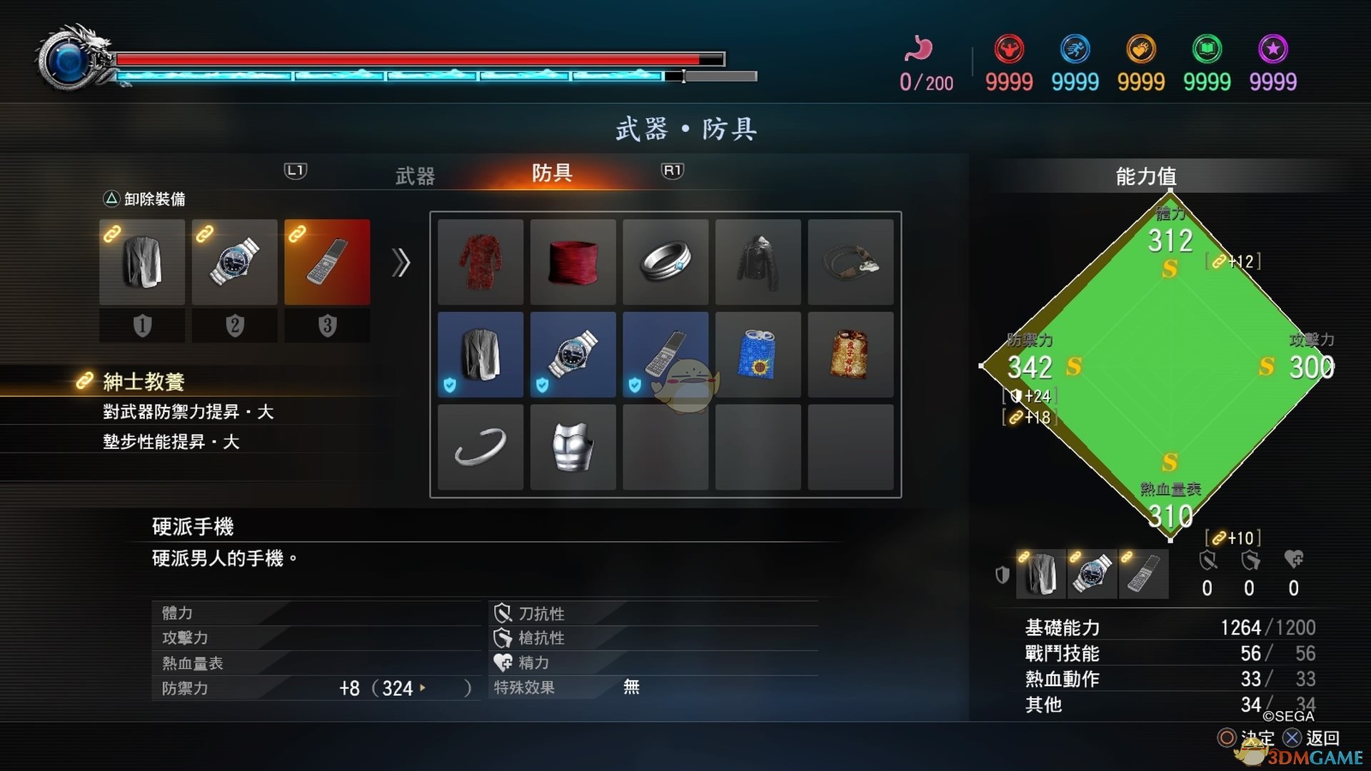 《如龙：极2》硬派手套的属性介绍