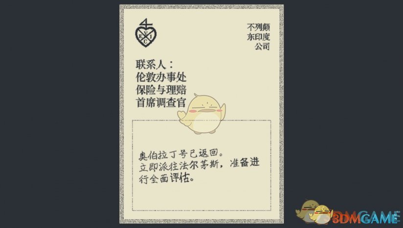 《奥伯拉丁的回归》中国瞭望员身份分辨方法