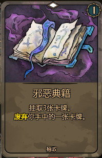 《灰烬之牌》全卡牌图鉴一览
