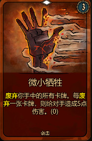 《灰烬之牌》全卡牌图鉴一览